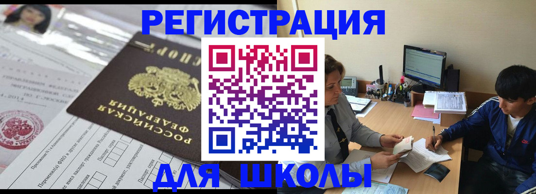 где прописаться в Свердловской области