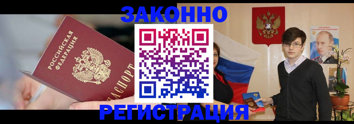 временная регистрация законно в Свердловской области
