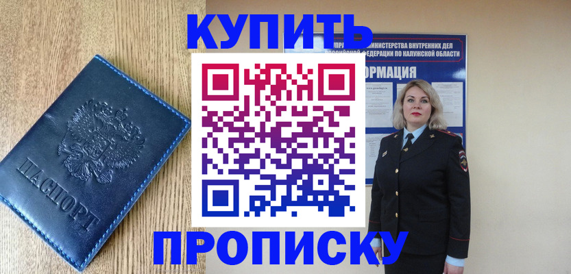 прописка поиск в Свердловской области