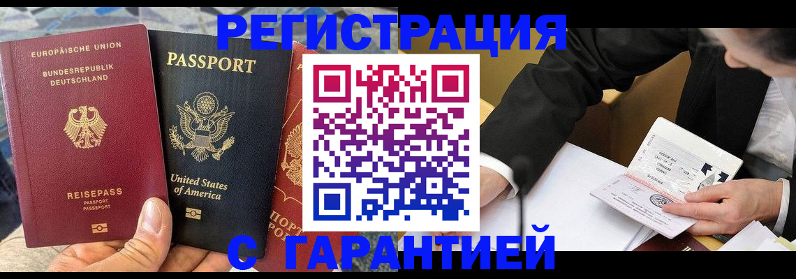 временная регистрация 2025 в Свердловской области