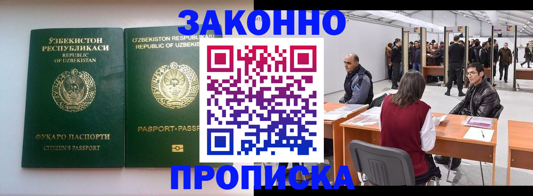временная регистрация поиск в Свердловской области
